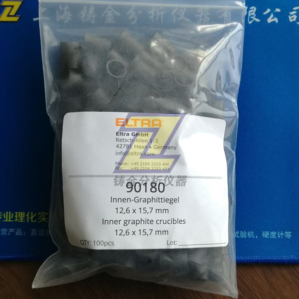 進口石墨坩堝_德國ELTRA90180石墨內(nèi)坩堝_鑄金儀器